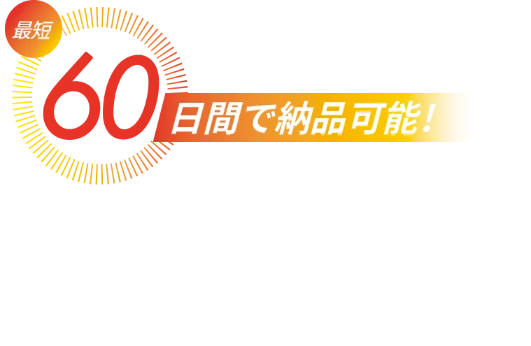 スキンケアOEM製品で新規ビジネスを創出