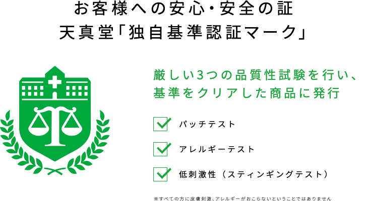 写真:認証マーク